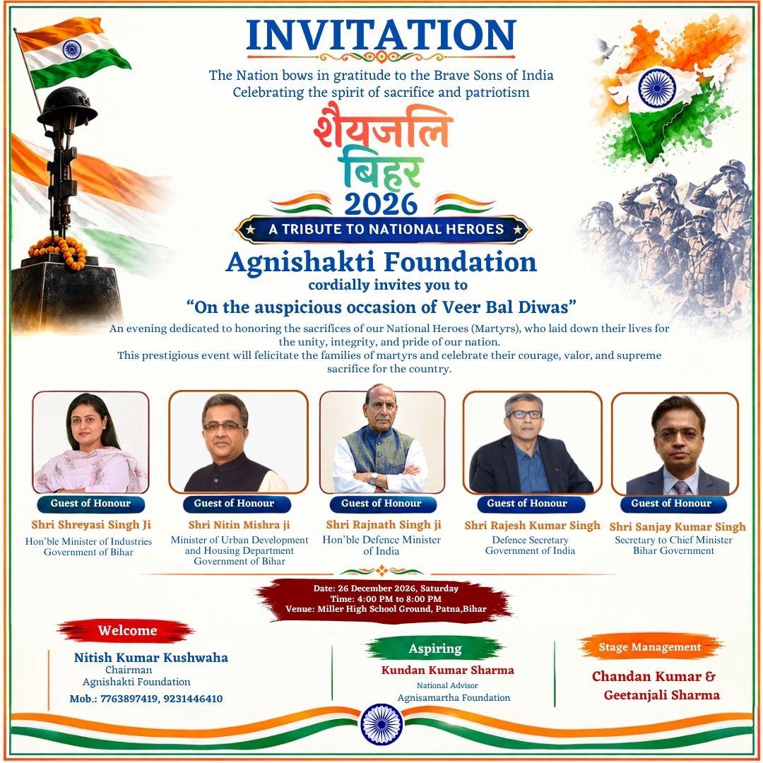 Shaheed Samman Samaroh — previous ceremony, Patna